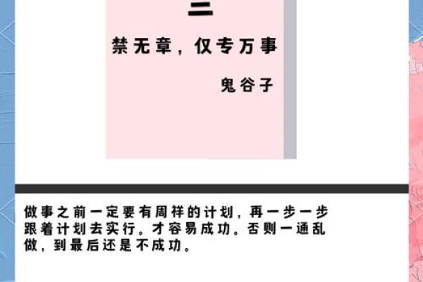 八字经典解析,掌握人生中的好运密码 八字经典解析,掌握人生中的好运密码