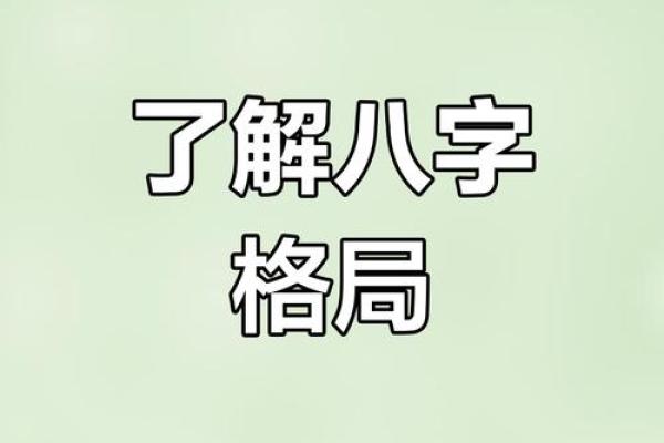 一起八字,如何找到人生的正确方向和机遇 一起八字,如何找到人生的正确方向和机遇