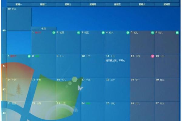 2020电子万年历:时间管理与生活规划必备神器 2020电子万年历:时间管理与生活规划必备神器