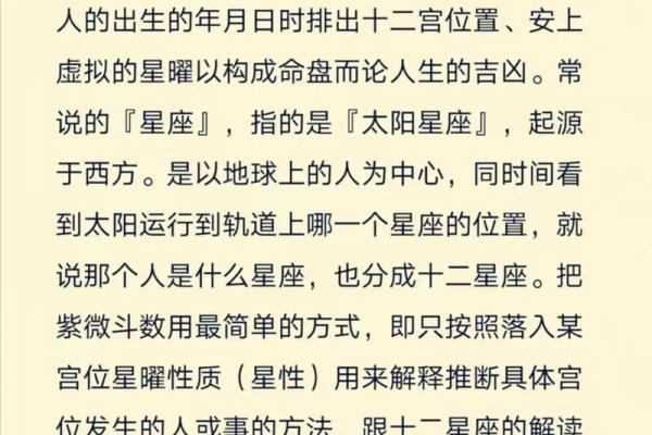 紫薇与八字的神秘关系,你了解多少? 紫薇与八字的神秘关系,你了解多少?
