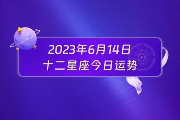 农历六月二十六出生的人是什么星座 农历六月二十六出生的人是什么星座