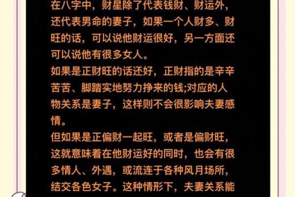 羽字八字揭秘:如何通过八字命理找到人生的转折点 羽字八字揭秘:如何通过八字命理找到人生的转折点