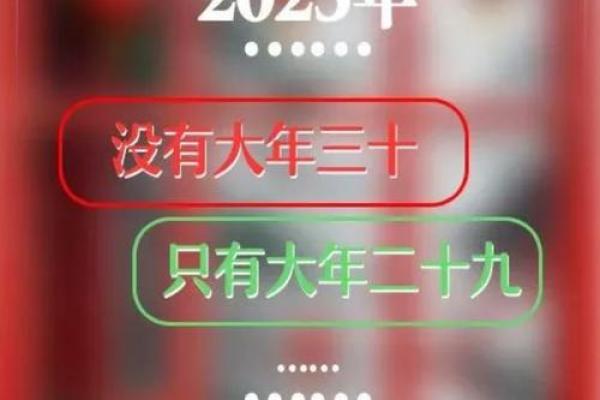 农历腊月二十六:这一天对你意味着什么? 农历腊月二十六:这一天对你意味着什么?