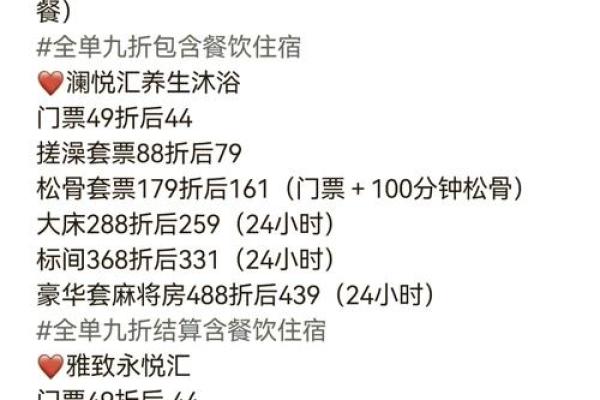 洗浴中心起名指南:打造独特品牌的创意灵感 洗浴中心起名指南:打造独特品牌的创意灵感