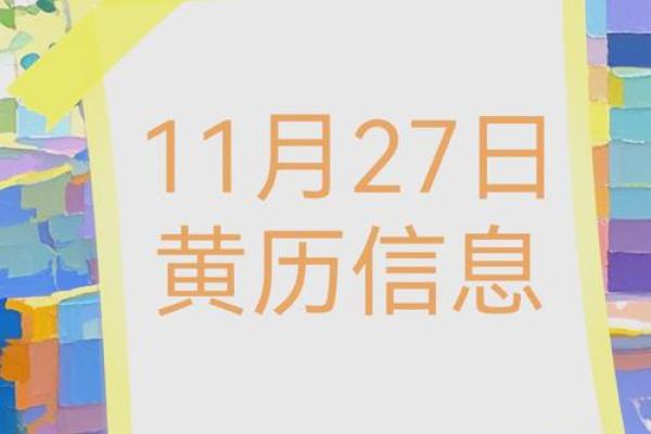 逆老黄历:揭秘传统禁忌背后的科学真相 逆老黄历:揭秘传统禁忌背后的科学真相