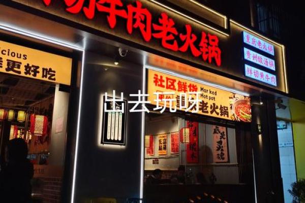 开火锅店如何起一个让人印象深刻的名字 开火锅店如何起一个让人印象深刻的名字