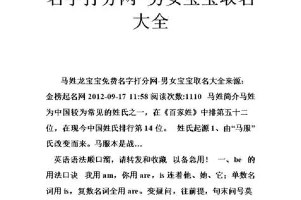 寓意吉祥的马男孩名字大全 寓意吉祥的马男孩名字大全