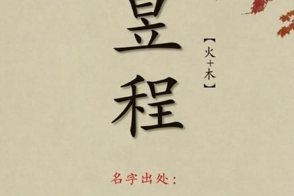 名字寓意与个人成长的独特关联 名字寓意与个人成长的独特关联
