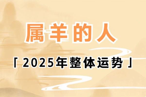 属猪和属羊的婚姻运势如何