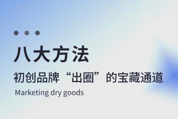 广告公司命名技巧：让品牌脱颖而出的秘诀