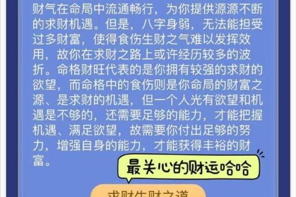 你的生辰八字无忧吗?教你如何找到幸福的关键 你的生辰八字无忧吗?教你如何找到幸福的关键