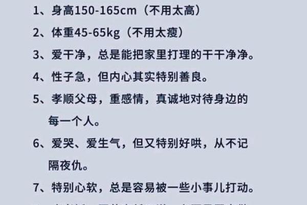 通过八字分析,揭示你的理想伴侣长相特点! 通过八字分析,揭示你的理想伴侣长相特点!