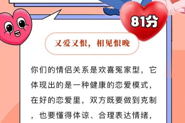 通过名字配对了解你们之间的默契度 通过名字配对了解你们之间的默契度