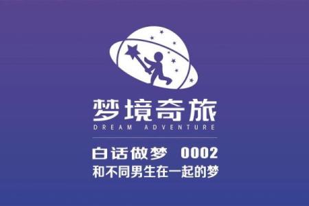 从名字带梦看人生的奇妙旅程