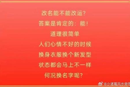 名字与财运：如何通过姓名改运提升财富