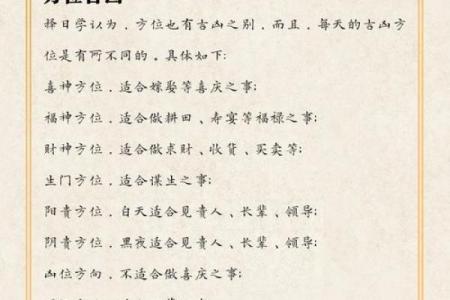 万年历秘籍：揭秘农家智慧的传承之道
