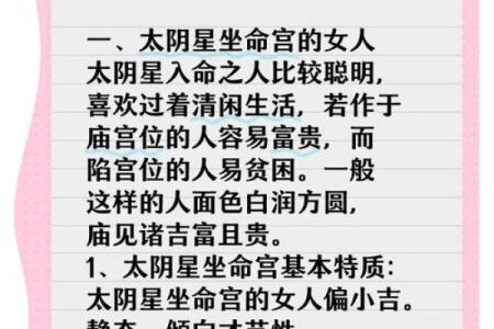 星君入主命的含义与命理解析