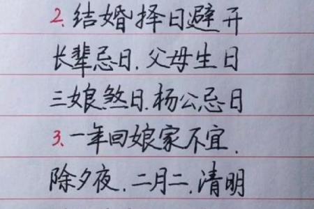 万年忌日：订婚吉日揭秘，错过等一年