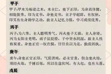 甲子婚姻对夫妻关系的深远影响，你不可不知