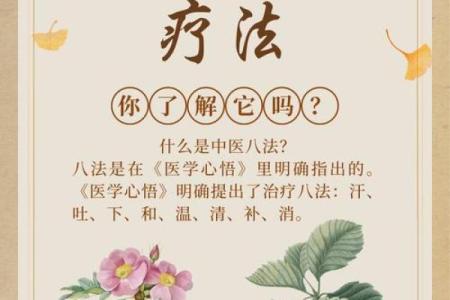 火命的缺陷及其调和之法