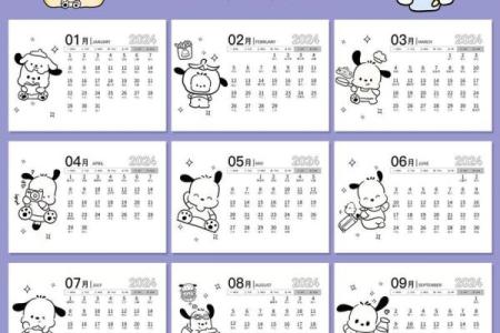 全新版2025年万年历：全年日期一手掌握