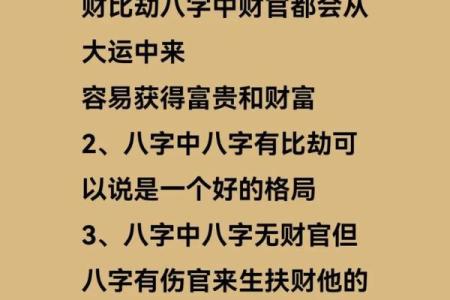 姓名改命：结合生辰八字的智慧