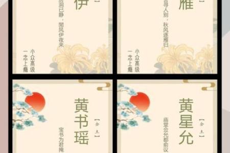 黄姓女孩名字精选，寓意深远且独特的命名推荐