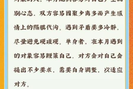 属牛与属虎在感情中的互动与挑战