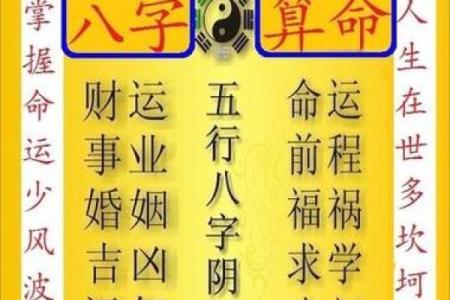 如何通过生辰八字打分来预测个人命运