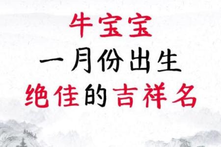 带牛字的名字，寓意勇敢与坚韧，助你孩子未来成功