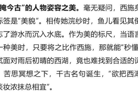 西施名字的历史价值与现代影响