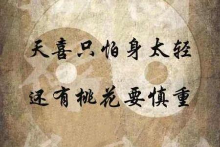八字红艳是啥？了解后你可能会大吃一惊