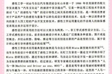 汽车行业公司命名创意与策略分析
