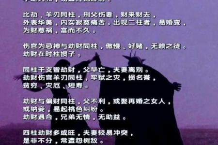 探索八字合的奥秘：它如何影响你的婚姻和事业运