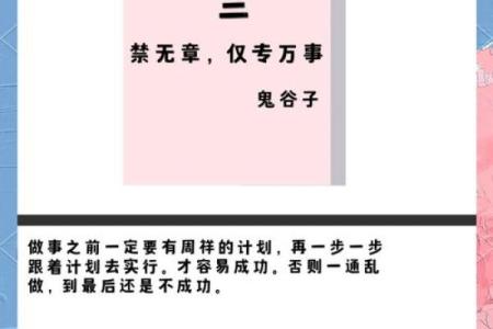 八字经典解析，掌握人生中的好运密码