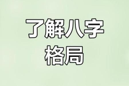 一起八字，如何找到人生的正确方向和机遇