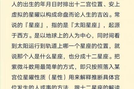 紫薇与八字的神秘关系，你了解多少？