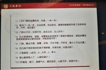 家居风水群交流心得，助你打造完美居家环境