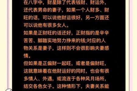 羽字八字揭秘：如何通过八字命理找到人生的转折点