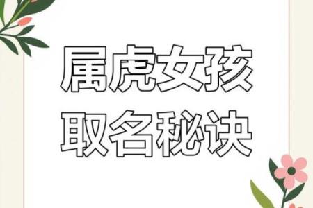 带土女孩名字的寓意及选名注意事项