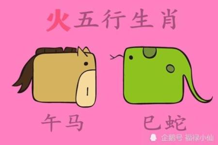 属马男与属蛇女配对的优缺点分析