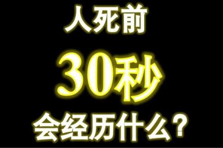 逆老黄历：揭秘传统禁忌背后的科学真相