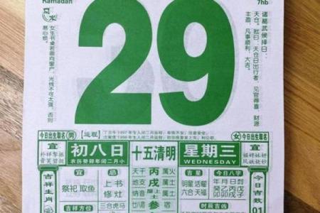 万年历爆款查询：轻松掌握每日运势吉凶