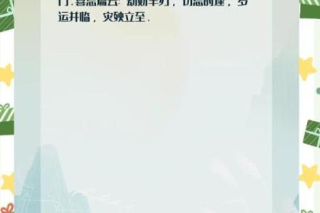 羊刃命格的含义与影响解析