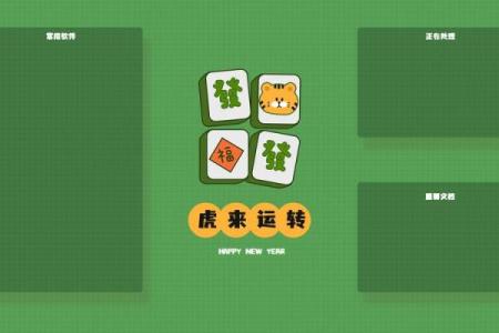 优化办公室桌面布局提升职场运势