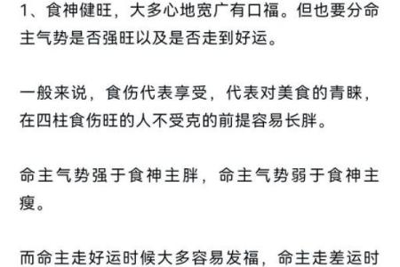 八字揭秘：如何通过命理看一个人的名气大小