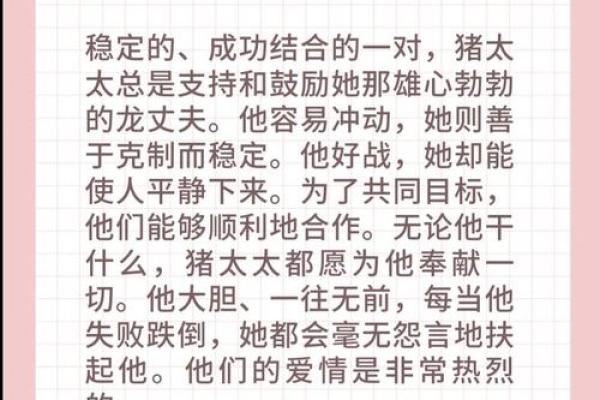 属兔女与属龙男的婚姻相配性分析