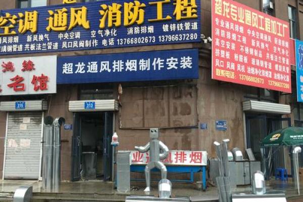 提升公司形象的设备安装公司名字建议