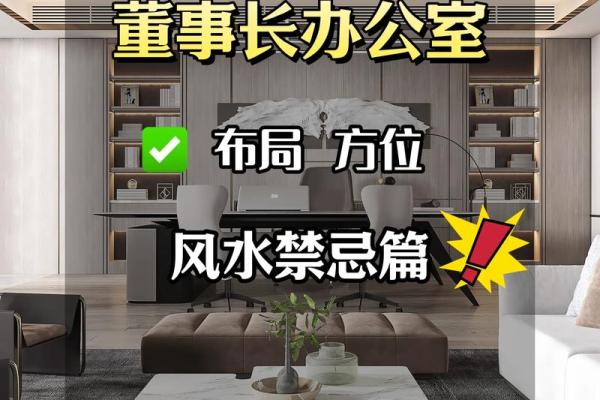 打造理想工作环境的办公桌风水指南 打造理想工作环境的办公桌风水指南