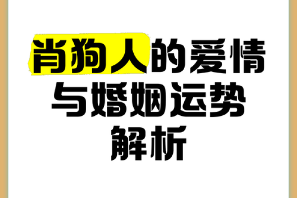 属狗与属鸡的爱情与婚姻前景解析 属狗与属鸡的爱情与婚姻前景解析